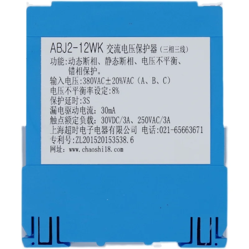 

ABJ2-□2WJ/K/L three-phase three-wire/four-wire trip circuit breaker special phase sequence protector