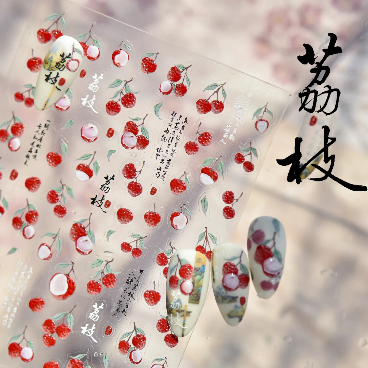 중국 장안 리치 고품질 젤리 시리즈 네일 스티커 네일 아트 데칼 디자인 매니큐어 도구 T-5187