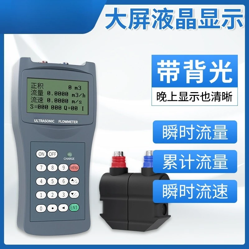 clamp on ultrasonic flow meter handheld wall mounted high temperature hot cold water liquid flow measuring instrument