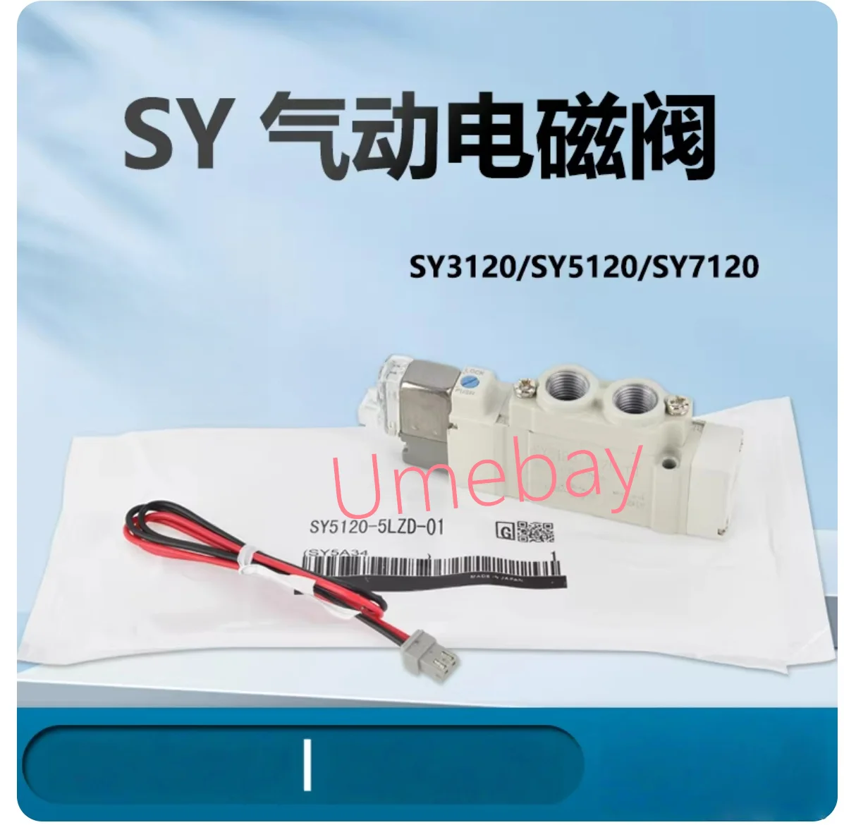

1 piece, SY7120-4DZD-C8 SY7120-4DZD-C10 SY7120-3DZ-02 SY7120-5YO-02F-Q SY7120-5DOSD-02-F2 SY7120-5DZ-02F-Q