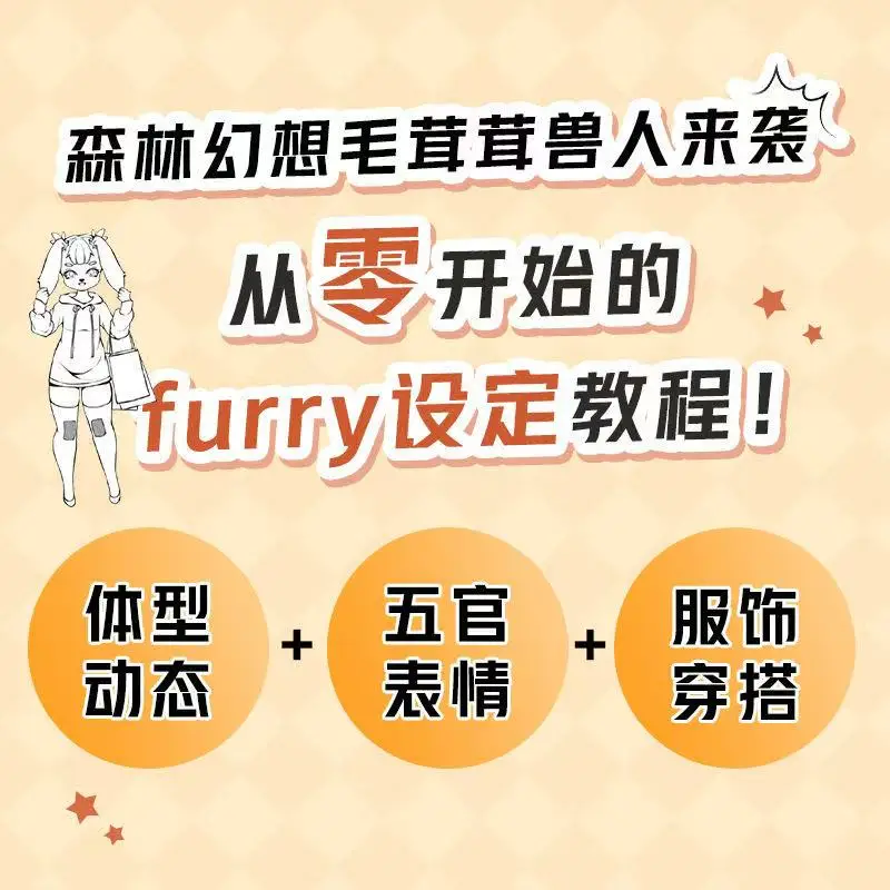 Fantasy Continent: Mammal Character Design Examples And Tutorial (Chinese Edition)