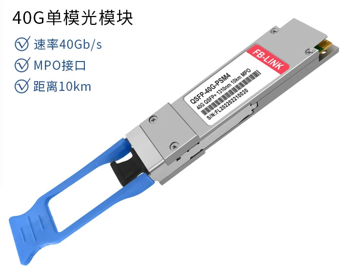 40G Optical Module Single Mode Optical Module Suitable for H3CMPO10 Kilometers