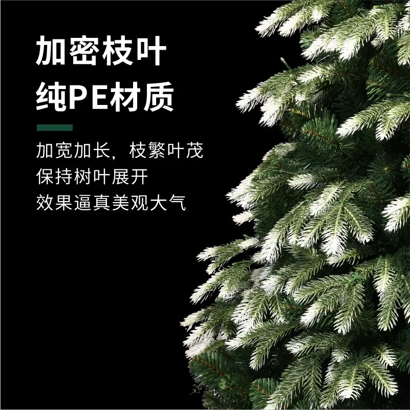 Cross-border high-end encryption widening pure automatic PE Christmas tree pe Christmas decorations commercial simulation