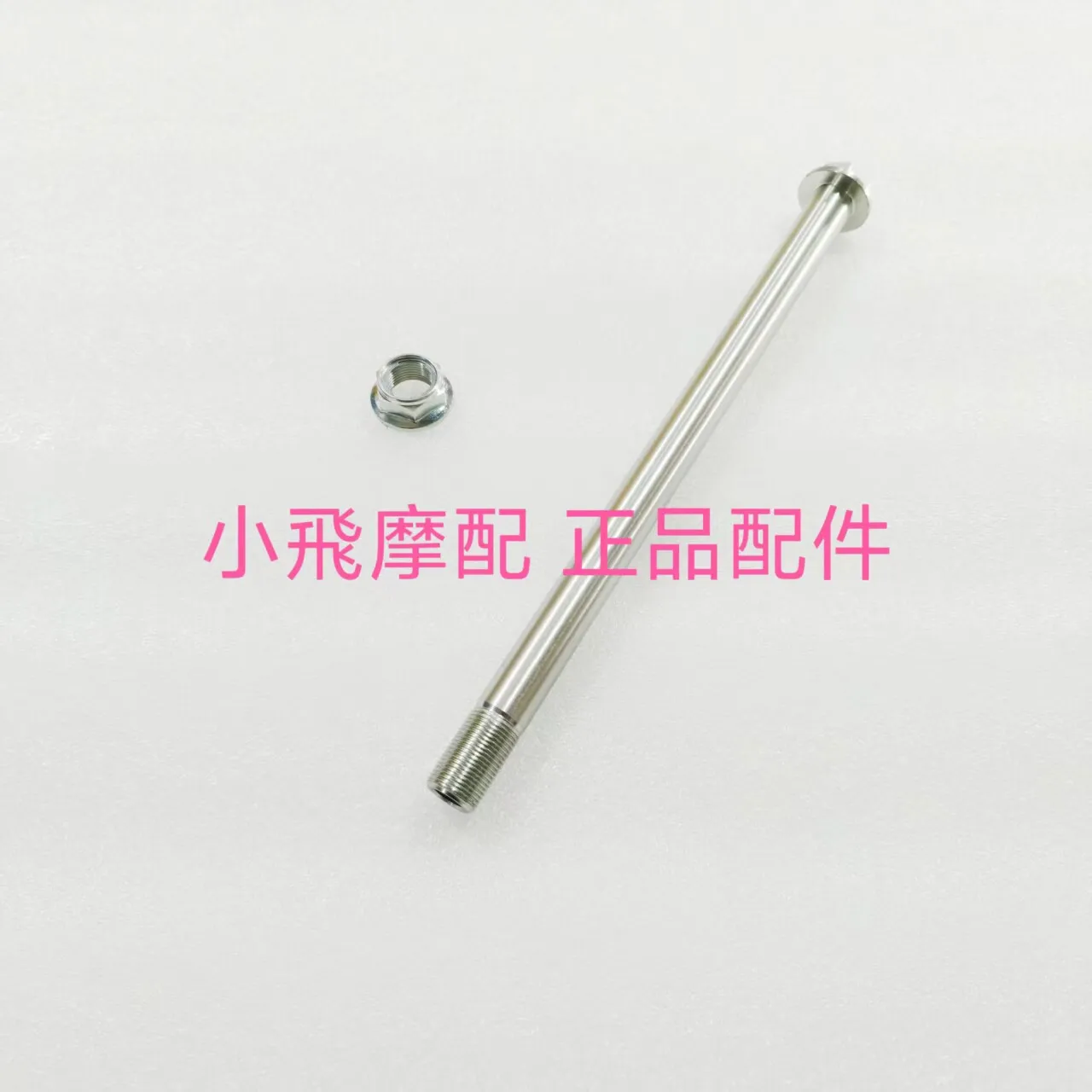 

For Benelli Trk502 502 Accessories Trk 502x Rear Swing Arm Axle Horizontal Fork Mounting Shaft Center Axle Nut