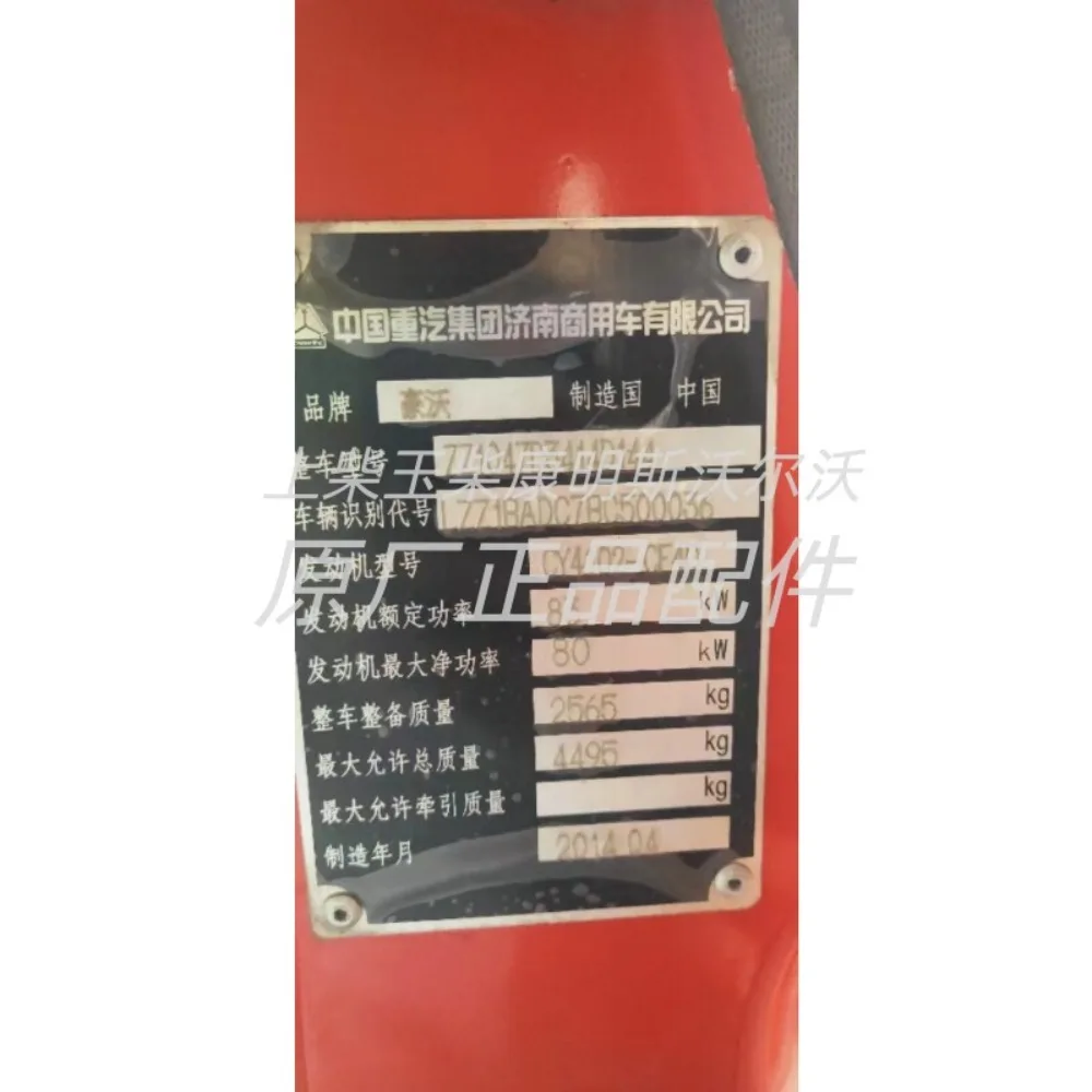CY4SK151/CY4102 Heavy Duty Truck Engine Exhaust Branch Pad Thickened Gasket