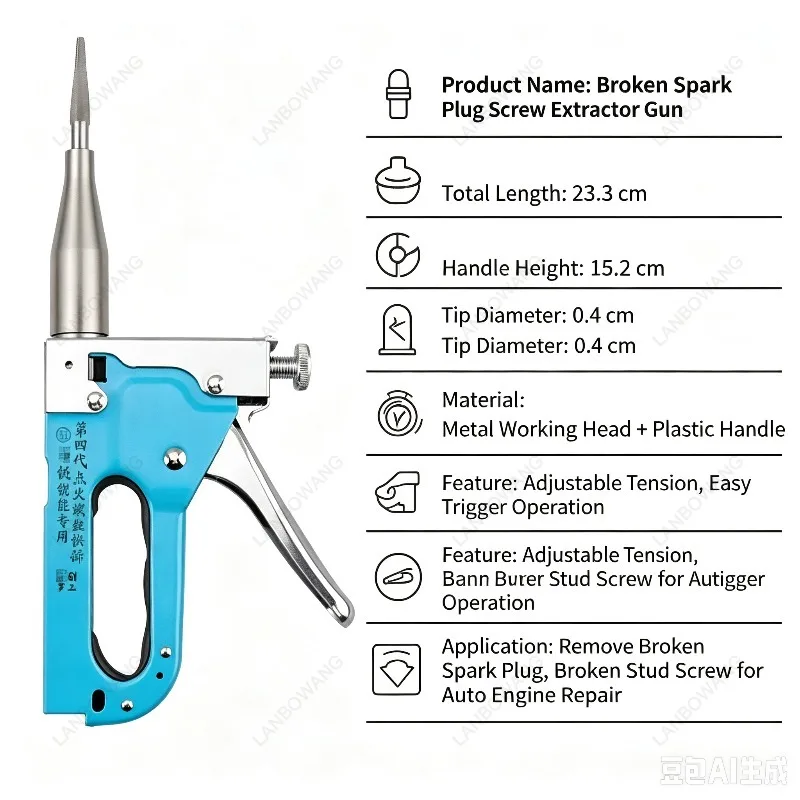 Suitable for Car Ignition Lock Screw Quick Release Device, Optical Head Screw Removal Tool