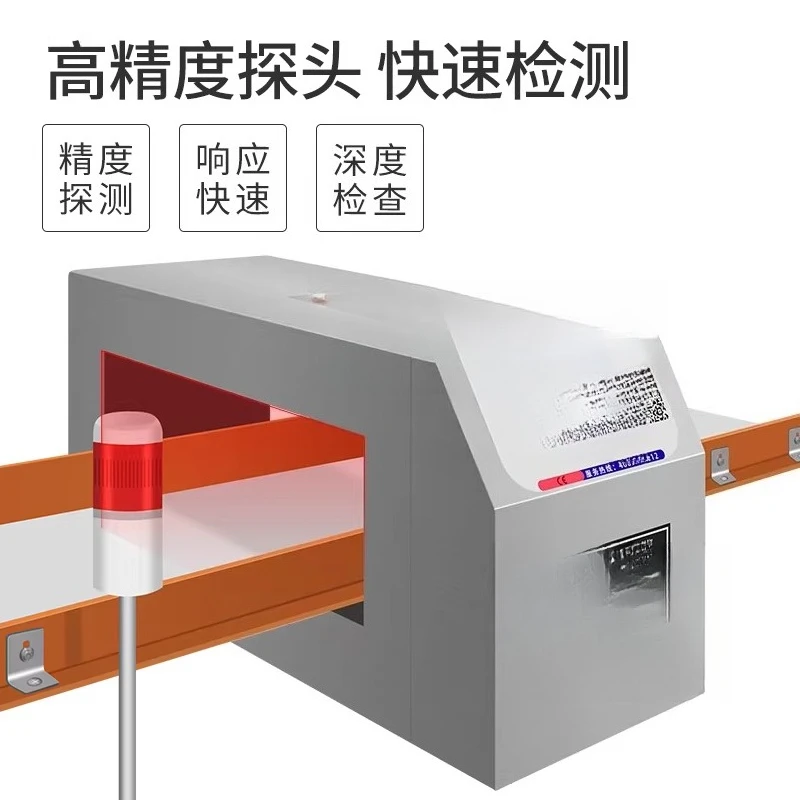 All-metal detector, frozen precast vegetable conveyor high-precision metal foreign body detector