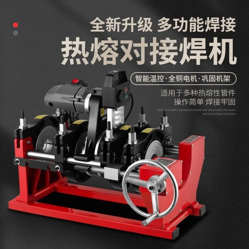 Manual PE Pipe Butt Fusion Welding Machine 63-160 200 Four Rings Plastic Pipe Hot Melt Welder For Water Pipeline Construction
