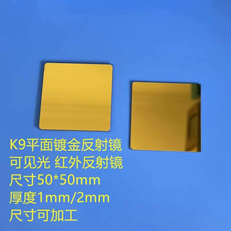 K9 Planar Mirror Size: 50*50mm Thickness: 1mm 2mm Infrared Mirror