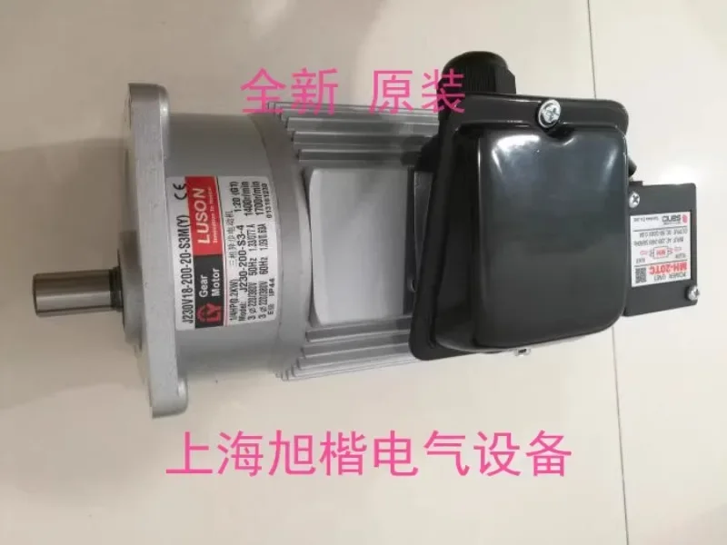 

J230V18-200-20-C LY reduction motor LUSON motor J220V18-200-15-S3M (Y)