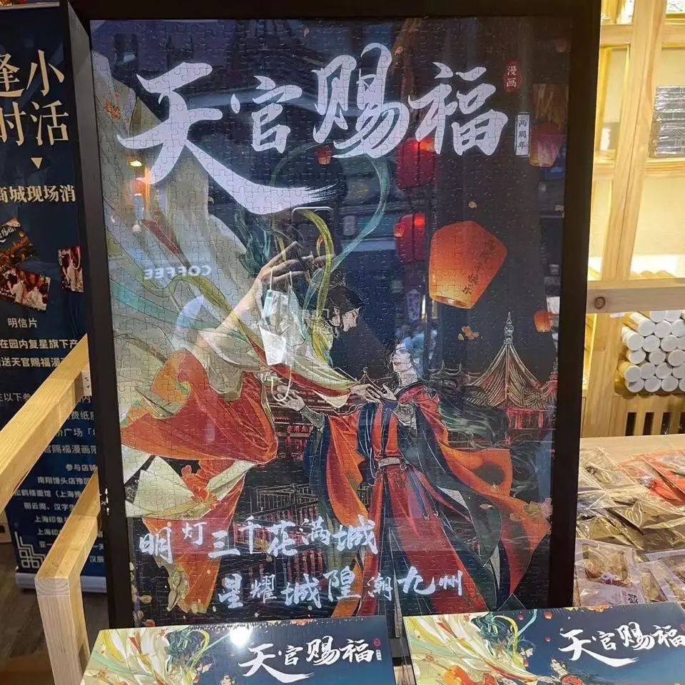 Bilibili Official Tian Guan Ci Fu/Heaven Official’s Blessing Xie Lian/Hua Cheng 2Anniversary Limit Puzzle Free Shipping