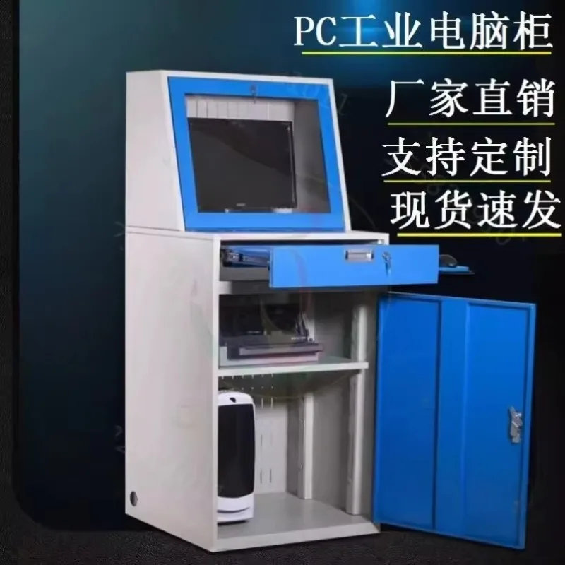 All-in-one machine vertical multi-function tool cabinet PC industrial computer cabinet Testing cabinet Anti-counterfeiting map