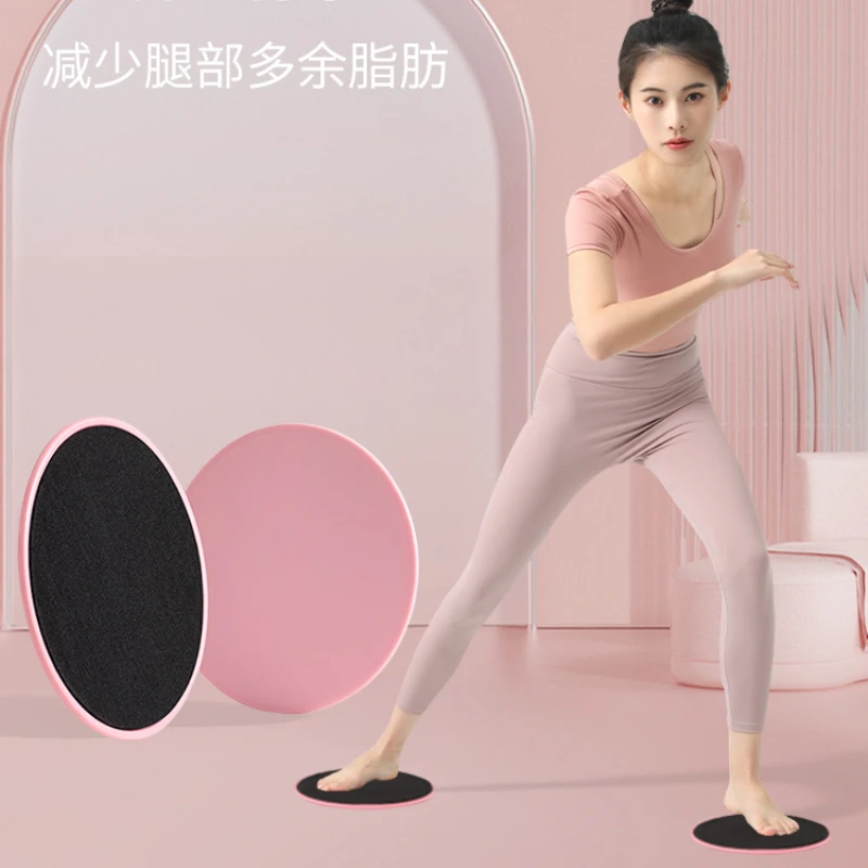 Sliding plate leg muscle training inner thigh fitness pad pilates skateboard household