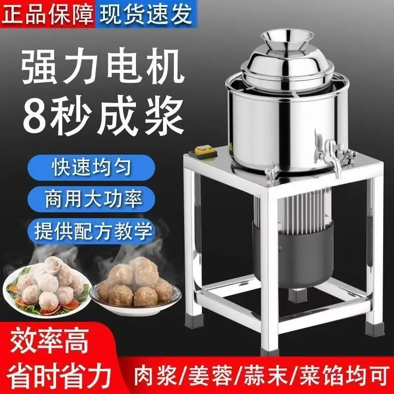 Commercial stainless steel meatball beater pork meatball machine Chaoshan beef ball fish ball multi-function stirring Fuding mea