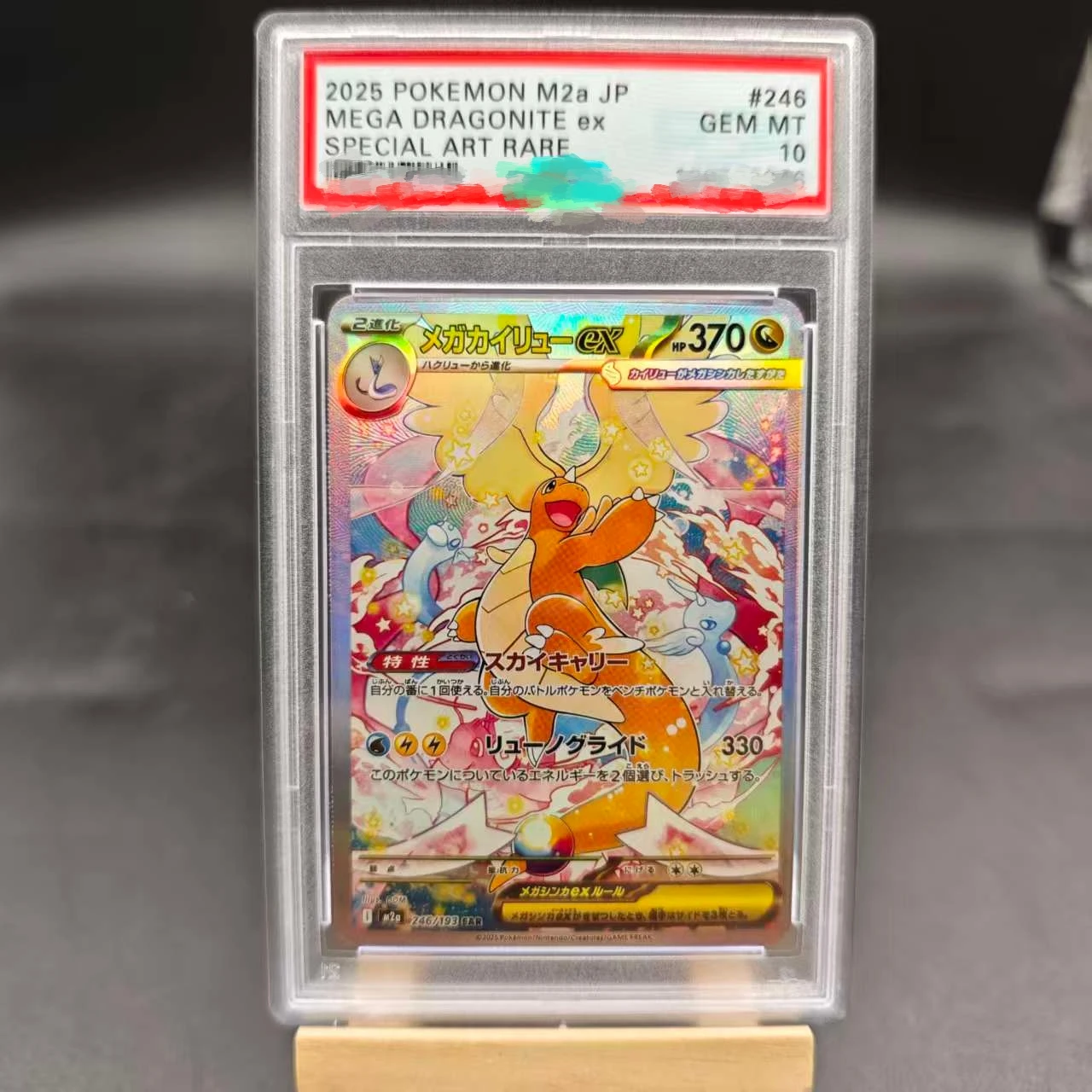 PTCG DIY Rating Card 2025 M2a JP MEGA DRAGONITE Ex 246/193 SAR 