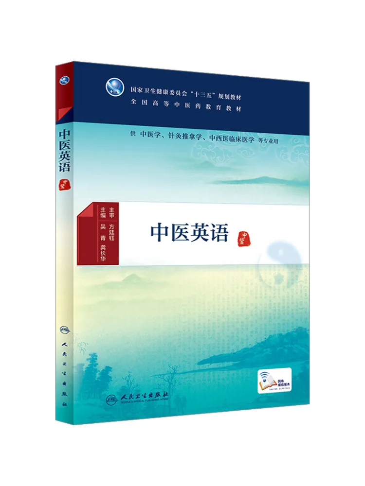 

Book-Winshare Traditional Chinese Medicine English