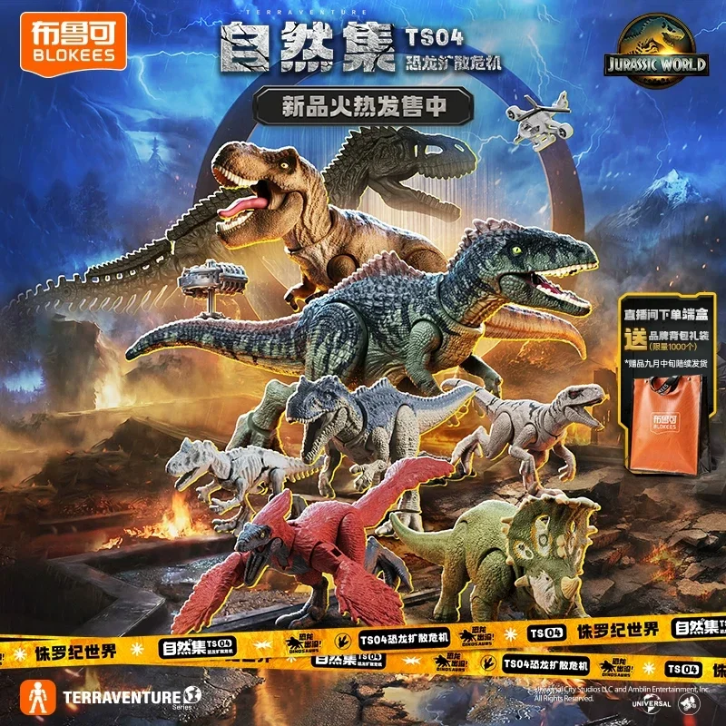 BLOKEES Original Jurassic World TS04 Jurassic Park Giganotosaurus Tyrannosaurus REX Dinosaur Assembled Model Action Figure Toy - view 2