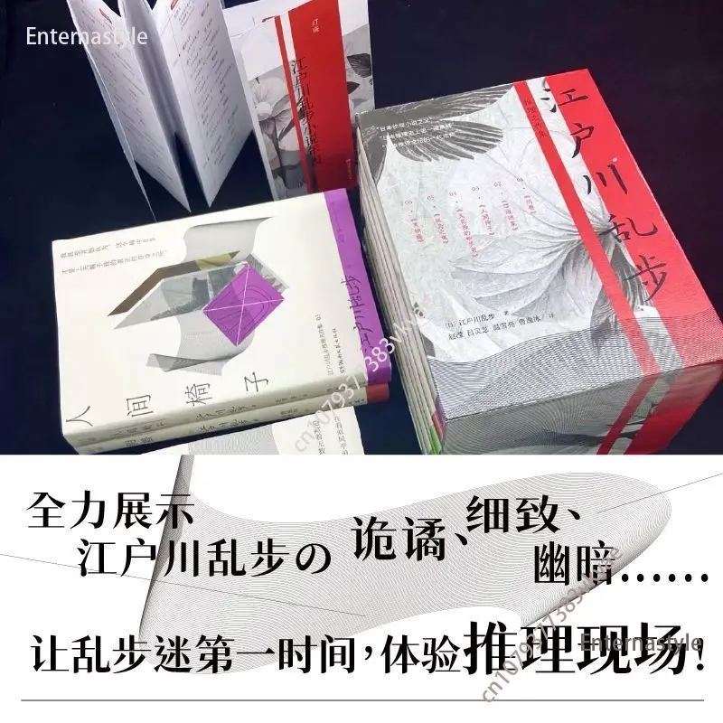 

Романы ужасов и суспендовEdogawa Rambling Masoning Шедевр Коллекция Китая по краю Подарочная коробка Издание Человеческий стул Инь Зверь