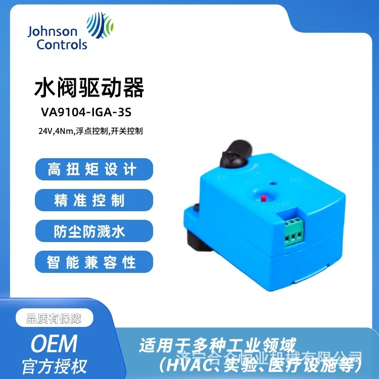 2025 Johnson Contro…