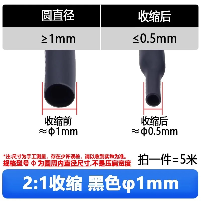 1-10Meters Heat shrinkable tube 1mm Black Insulation Sleeve 2:1 Insulation material .continuity