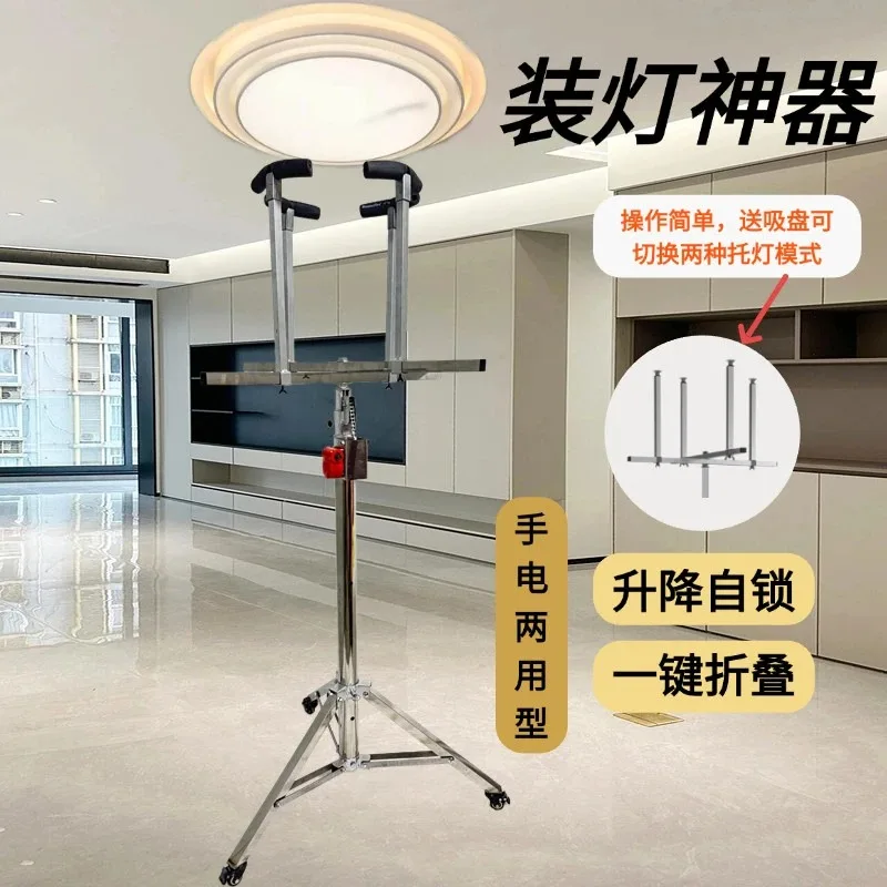 Lamp installation tool, stainless steel assistant lamp fixture, lifting bracket, hand-crank dual-use, portable folding lift