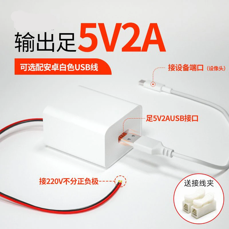 

Small camera power transformer 220V to 5V household power supply WiFi monitoring adapter Android power supply