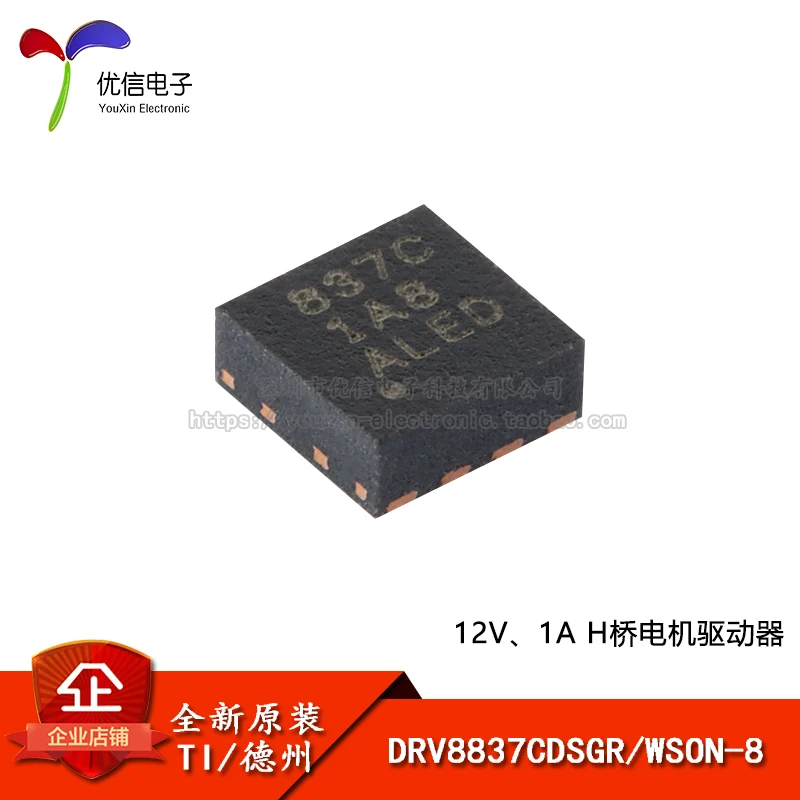 10pcs [Uxin Electronics] original genuine DRV8837CDSGR WSON-8 1A H-bridge motor driver chip