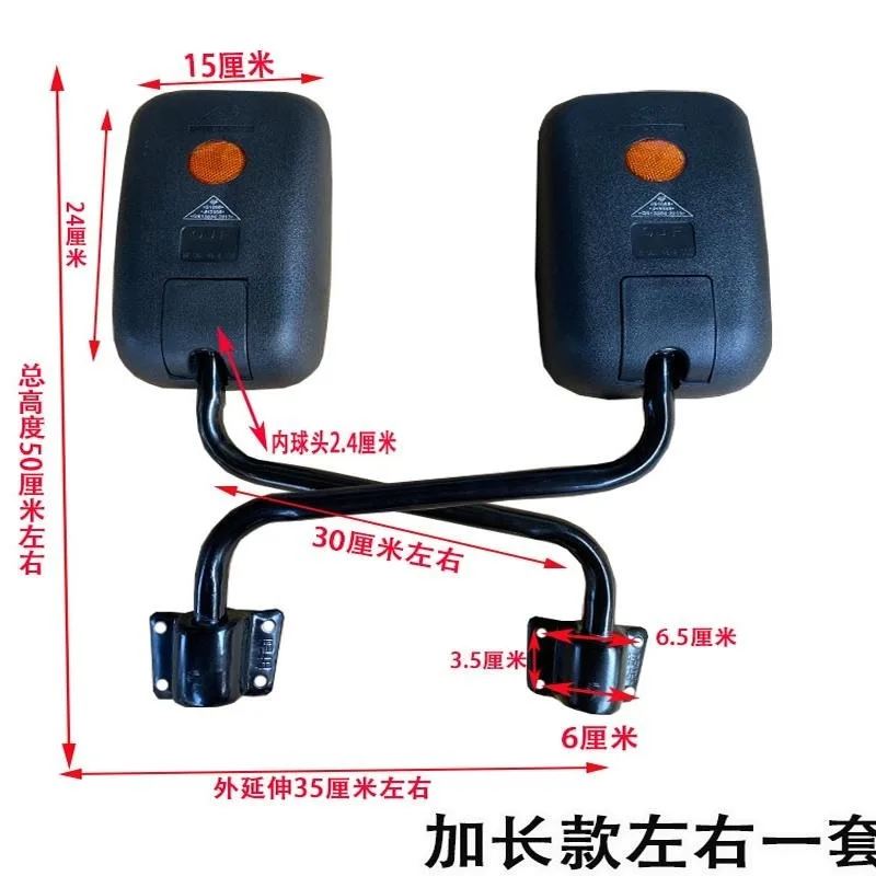 Agricultural Vehicle Rearview Mirror Three Mule Cart Large Vision Reflector