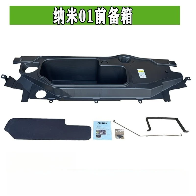 Car interior accessories front trunk storage box organizer storage container for vehicle front cargo space arrangement