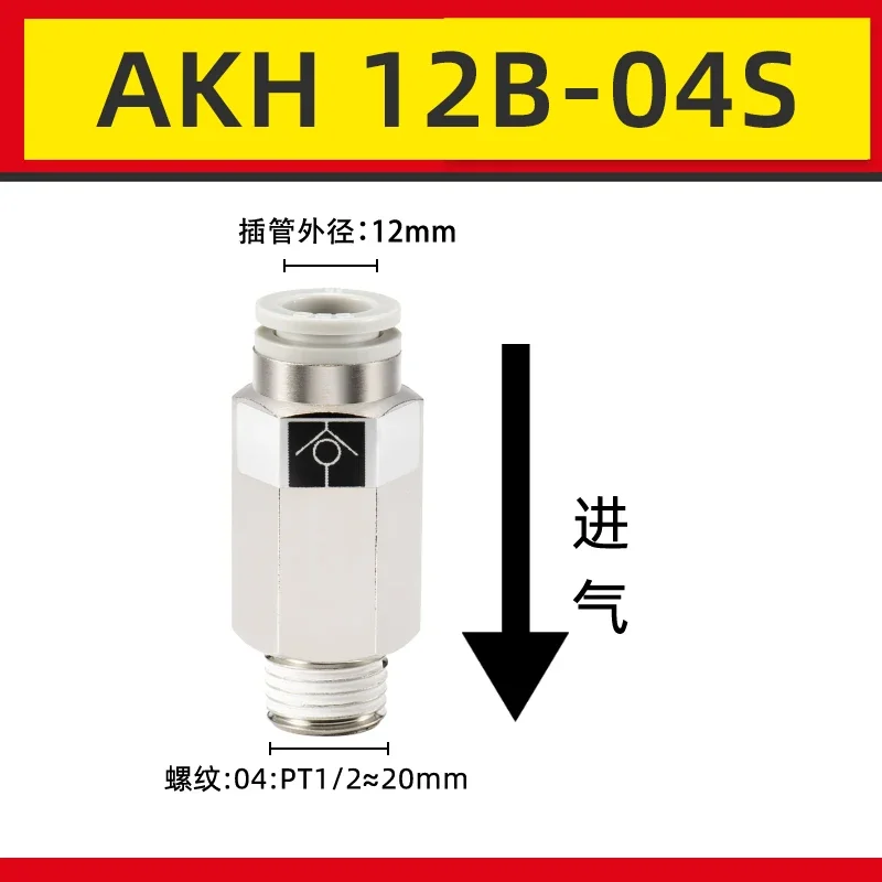 Trachea check valve quick plug connector AKH 10B-03S AKB 01A-01S Air check valve SPC check