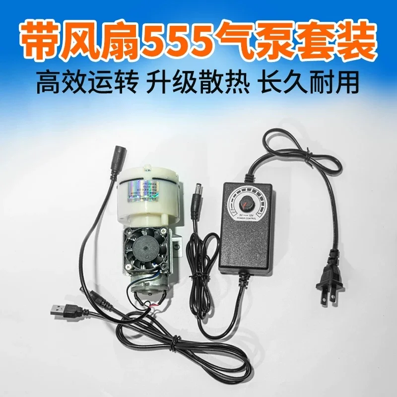 DIY Air Pump Atmospheric 555 Heat Dissipation Oxygen Boosting Pump Adjustable Air Pump USB Fishing Pump Power Bank Available