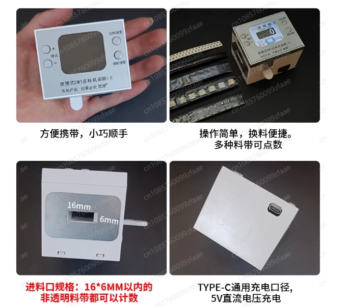 آلة العد السريع SMT المحمولة بشاشة ملونة، عداد SMD صغير لعد المكونات الفعالة #3