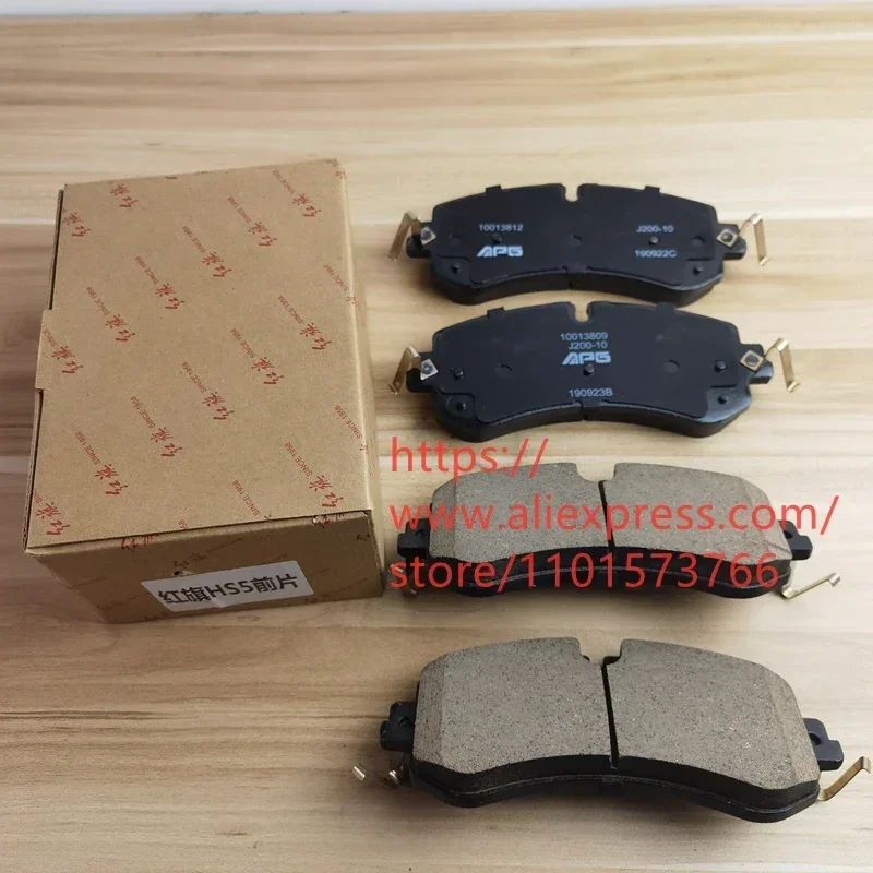 4PCS/SET Front Brake Pads for HongQi H9,HongQi HS5