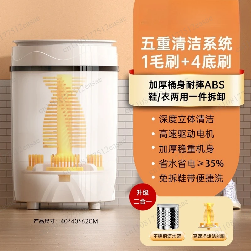 Household Shoe Washing Machine Full Wall Brush Small Shoe Brushing Machine Elution Integrated Automatic Laundry Socks Lazy
