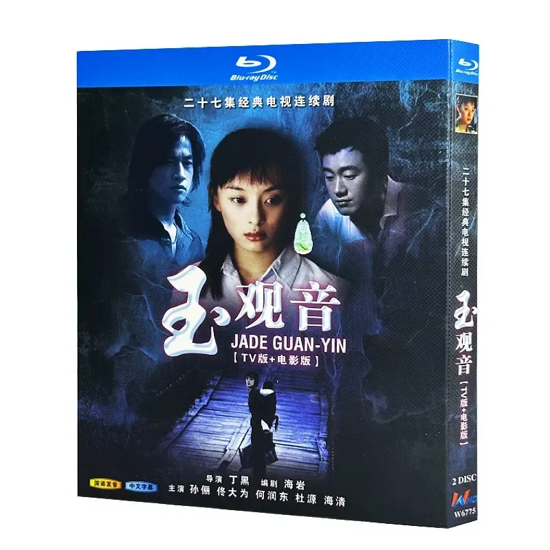 

Blu-ray Ultra-High Definition TV Series Yuguanyin TV Version and Movie Version BD Disc Starring Sun Li and Tong Dawei