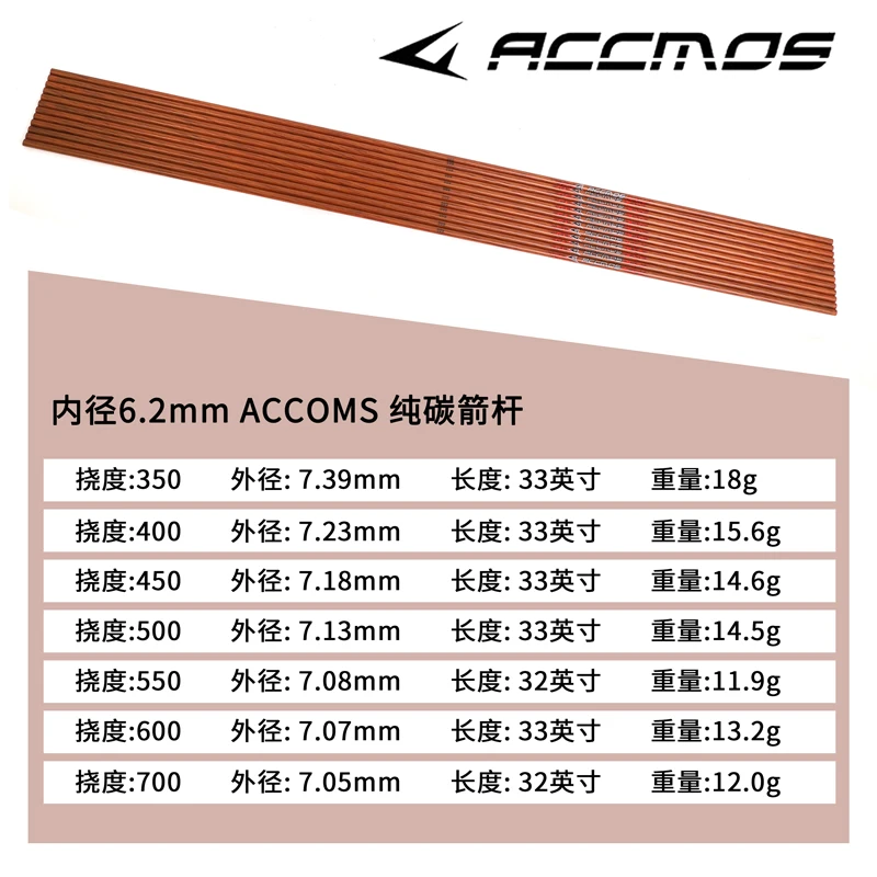 6/12pc ACCMOS Wood Skin Pure Carbon Arrow ID 6.2mm Spine 350 400 450 500 550 600 700 for Archery Bow Hunting Shooting