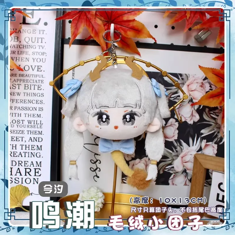 워더링 웨이브 프로로바 플러시 인형 펜던트 10cm 카르테시아 봉제 인형 백팩 팬 애니메이션 장난감 휴일 생일 선물