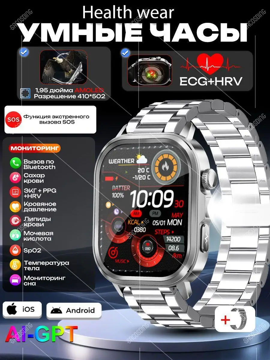 2026 New Men's And Women's Smart Watch ECG Blood Pressure Measurement AMOLED HD Screen Bluetooth Calling Flashlight