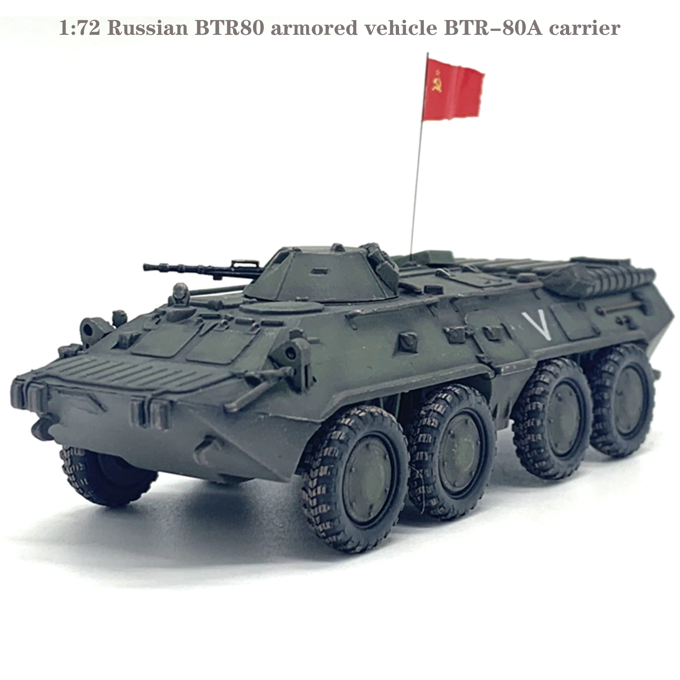 Fine 1:72 Russian BTR80 armored vehicle BTR-80A transport vehicle model  Finished product collection model