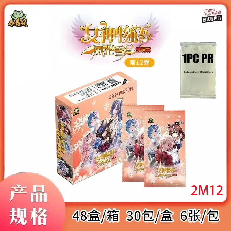 

Goddess Story Cards NS-2M12 Cute Girl Booster Box Tcg Swimsuit Bikini Feast Booster Box Toys Hobbies Gift