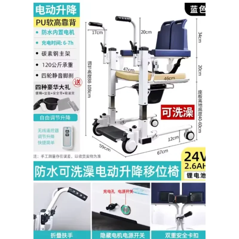 Bedridden Elderly People, Mobility Devices for Disabled People, Mobility Devices for Patients, Home Transfer Care, Toilet Chairs