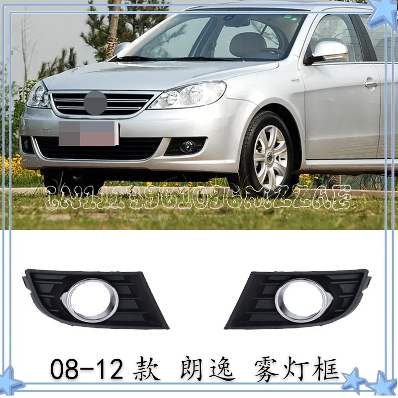 Suitable for 08-17 Fog Lamp Frame Fog Lamp Net Front Bumper Bar Net Air Inlet Grille Net