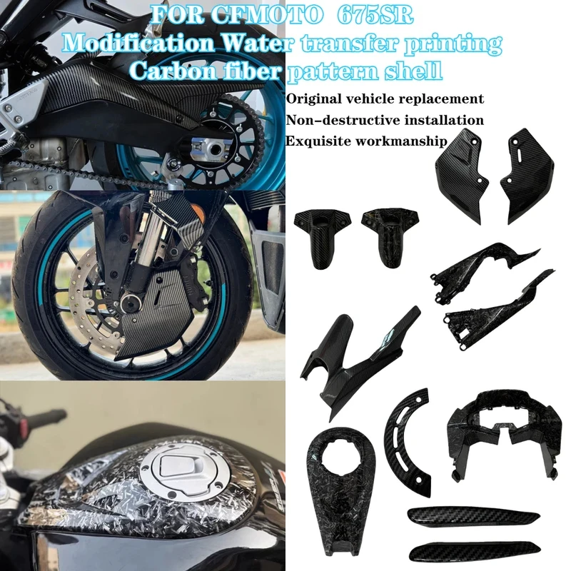 for cfmoto 675SR 675SS Modification,Chain Cover,Fuel Tank Cover,brake Cooling Cover,Fairing .Water Transfer Printing.shell.