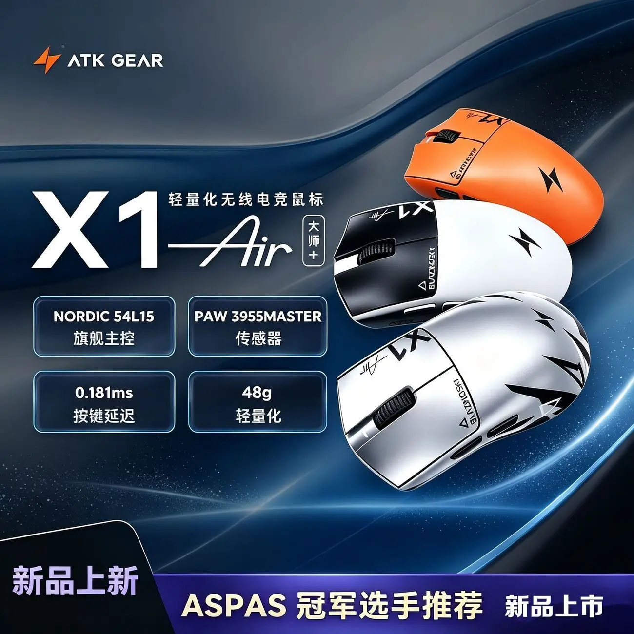 ATK X1 Air Master Plus Wireless Gaming Mouse Dual Mode Lightweight PAW3955 Sensor Nordic 54L15 Low Latency E-Sports Gaming Mice