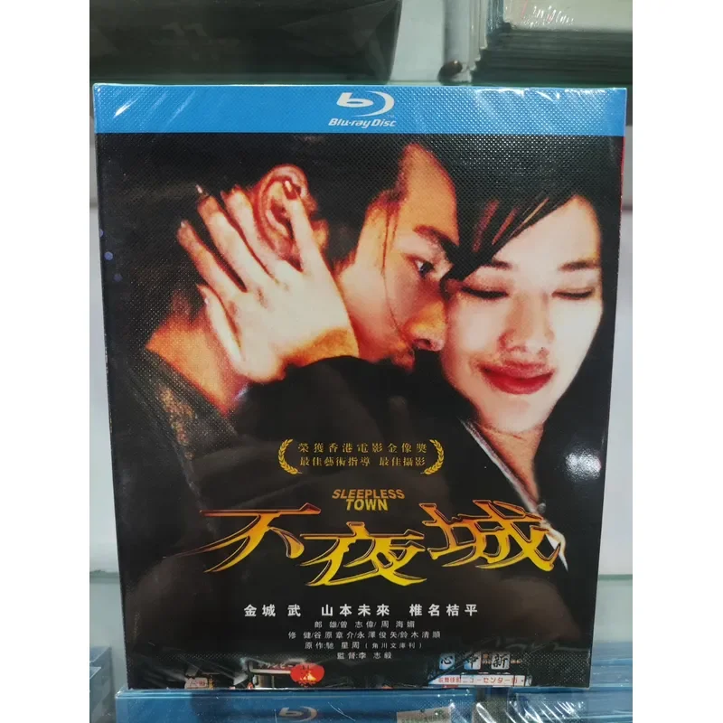 The City That Never Sleeps Starring Takeshi Kaneshiro Blu-ray Disc High Definition Movie Collection