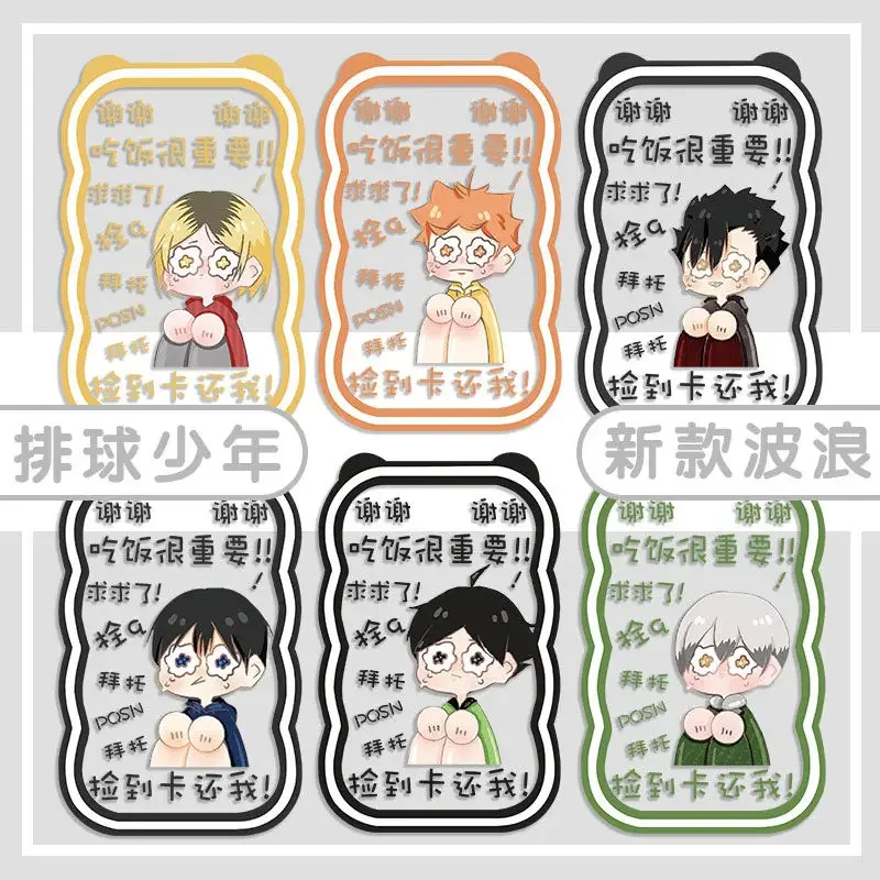 

Anime Haikyuu!! Oikawa Tooru Yu Nishinoya Plastic Cover Soft Fiche Holder Meal Access Card Wave Guard Staple Keyring Pendant