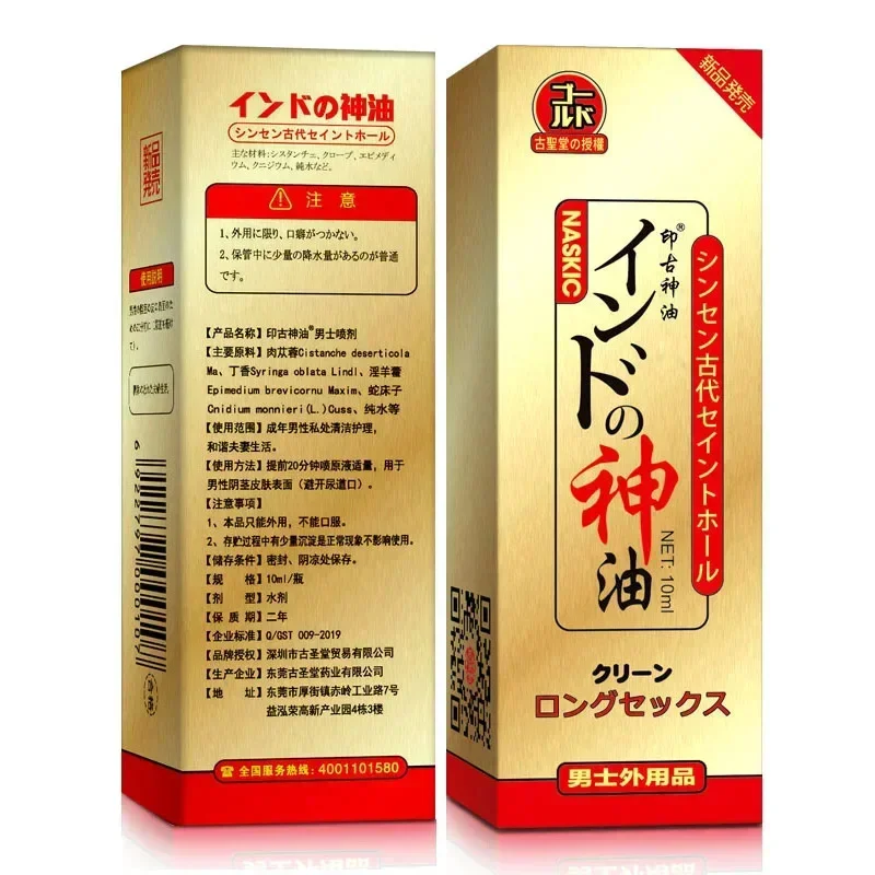 Spray de larga duración para hombres, producto líquido para agrandar el aceite de Dios, Japón, NASKIC, 60 minutos