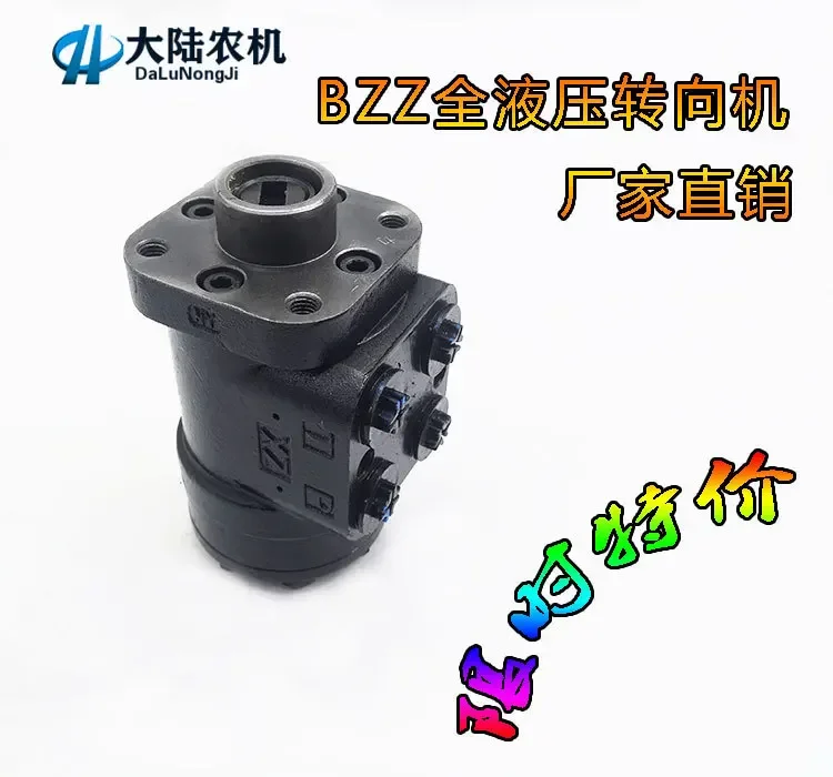 

Tractor Steering Pump Small Forklift Booster Oil Pump