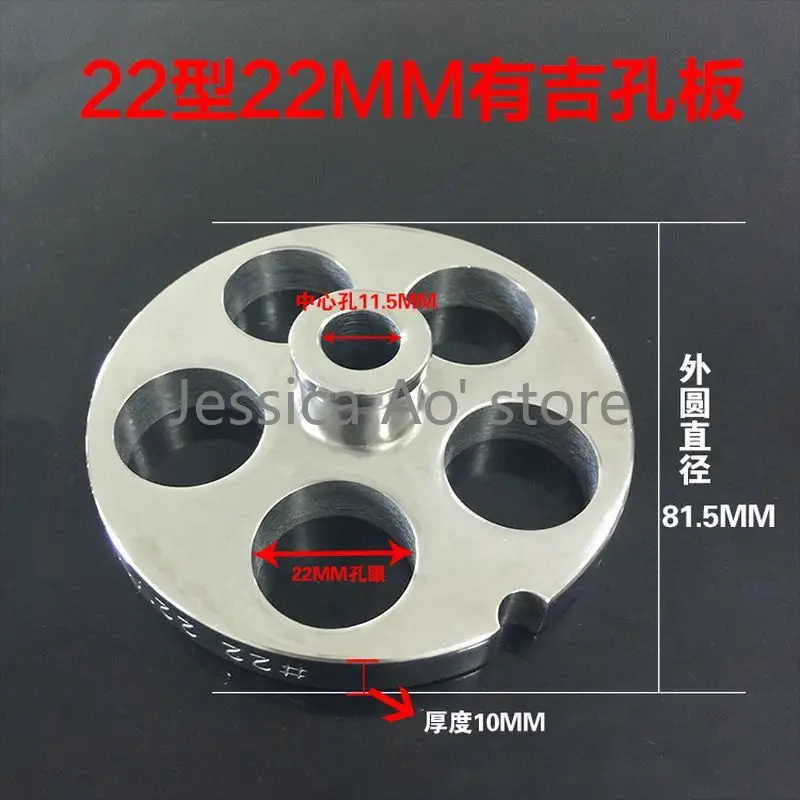 Replacement of Orifices for 22# Meat Grinder Orifice Plate Round Hole Plate Blade Meat Grate 3CR13 Stainless Steel Axis 11.5mm