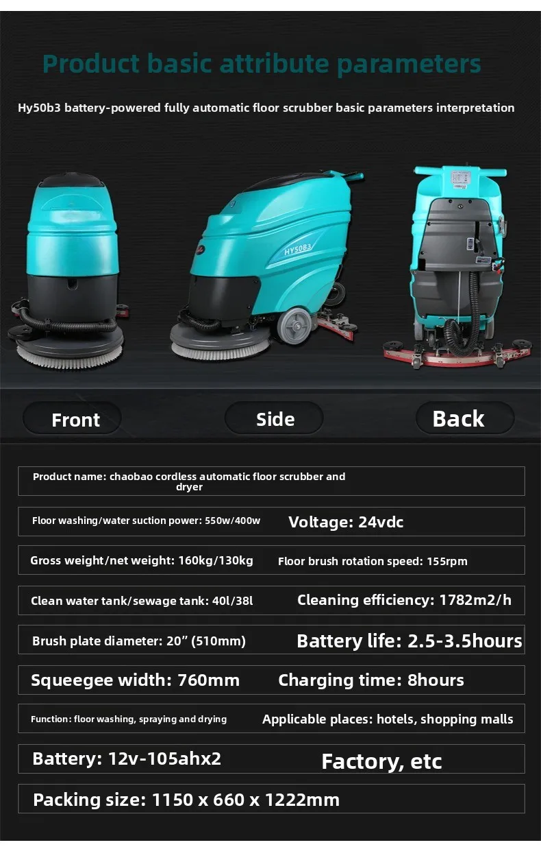 آلة التلاعب الروبوتية للغسيل والتجفيف من نوع البطارية الأوتوماتيكية آلة تنظيف الأرضيات في المصنع